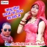 Phool Singh Rawat, Mamta Rangili
