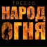 TreeCo