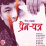 Rojan Ishan