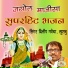 Dilip Gavaiya, Khushboo