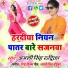 Anjali Singh Rudrika