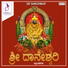 Rameshchandra, Anitha