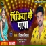 Nishant Tiwari