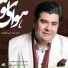 Salar Aghili, Ardavan Jafarian