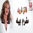 Faten Fared