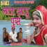 Ramdev Kuras