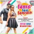 Arvind Akela Kallu, Shilpi Raj