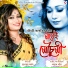 Mousumi Kakoti