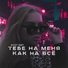 ARST ONE