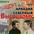 А.Северный