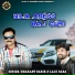 LALU BABA, UMAKANT BARIK