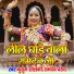 Kusum Solamki, Ramdev Pareva