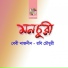 Baby Naznin, Robi Chowdhury