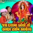 Vikram Chauhan, Viral Tirdhar