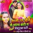 Anup Mishra, Shilpi Raj
