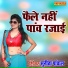 Sunita Panchal