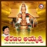 Ramu