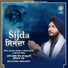 Bhai Jasveer Singh Ji Shekhupuri Ludhiana Wale