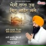 Bhai Baljit Singh Ji Batala Wale