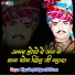 Vijay Singh Rajpurohit Korna