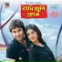Subhamita (Hasi Khusi Club)