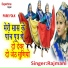 Rajmani