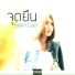Beem Loei
