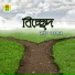 Rahim Sarker