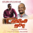Edward Jayakody