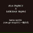 Oca Project feat. Judicious Broski