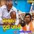 Avanish Shastri Ji