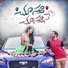 Anurag Kulkarni feat. Deepthi Parthasarathy