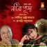 Soumitra Chattopadhyay