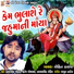 Rohit Thakor