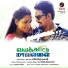 Subashini Vels
