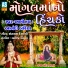 Aanandi Baraiya
