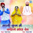 Sunil Pawar