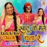 Geeta Sharma, Sambhu Meena