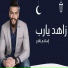 Eslam Nafee