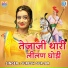 Suresh Gurjar