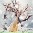 Chinese Ancient Music