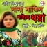 Miss Liton