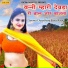 Seema Chaudhary, Bansi Rayka