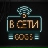 GOGS