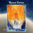 Thomas Cervin
