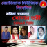 Subhra Samajdar