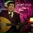 Sabah Al Khayat