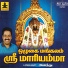 Ananthu