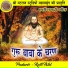 Narayan Banjare, Pallavi Mahilange