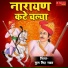 Kiran Singh Rawat